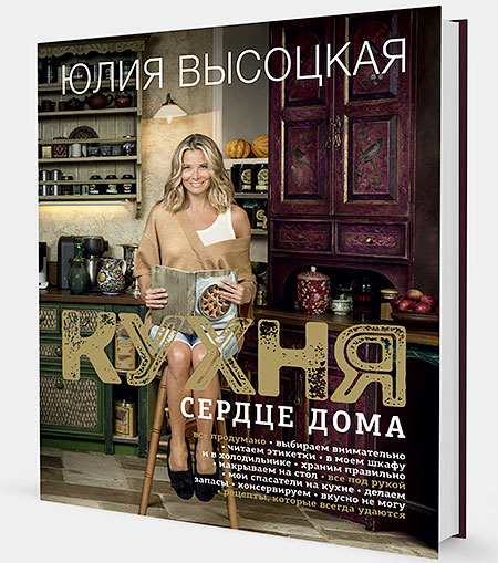 Уютная кухня с Юлией Высоцкой: правильная планировка и мебель image:1